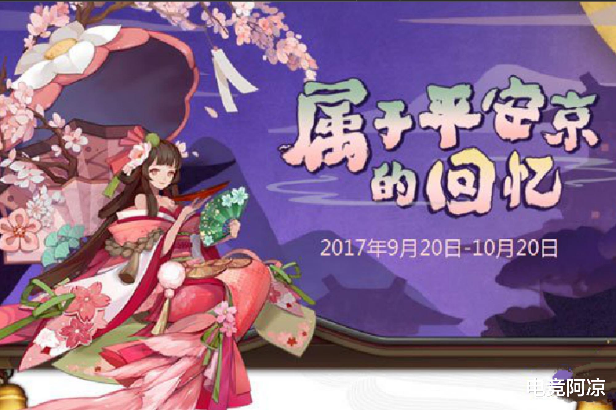 阴阳师：阴阳师：周年庆临近，新玩家还在抽卡，老萌新已经开始囤货了！