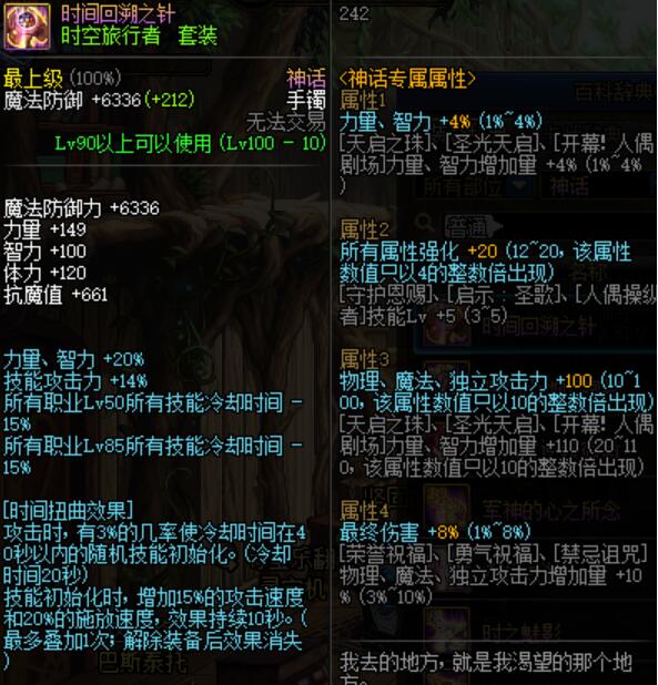 国服:DNF:神话强度排名,军神大幽魂并列第一,爆出这3件直接卖了吧