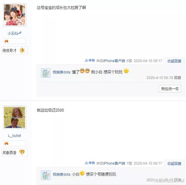 梦幻西游@梦幻西游手游:2499元龙宫角色摆出多天没人买,难道因为太贵了