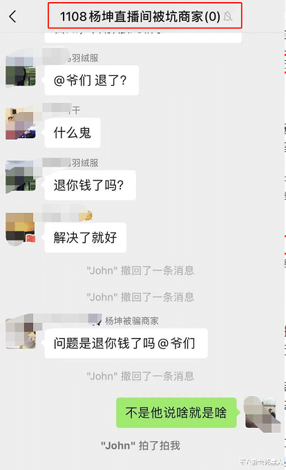 杨坤|杨坤带货遭商家报警，销售额120万退货110万，曾嘲杨幂直播