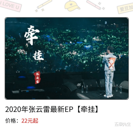 吴亦凡|国潮音乐节落幕，张云雷雨中献唱《探清水河》，全新EP蓄势待发