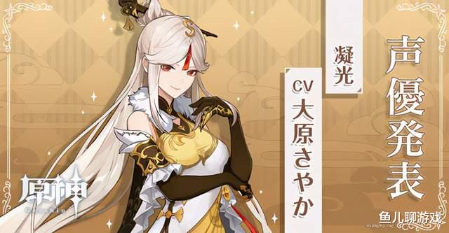 原神|原神：四星的等级，五星的强度，被“捧上天”的凝光真的那么强么