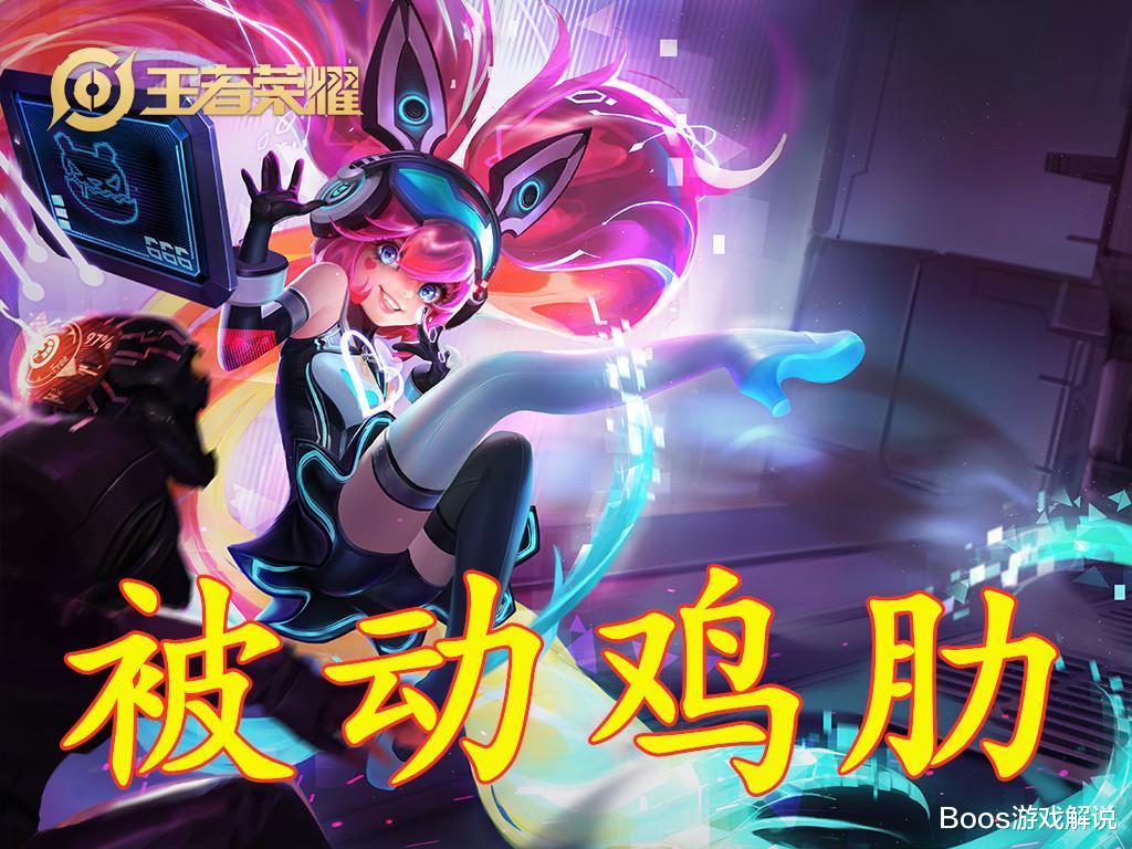 妲己|被动最鸡肋的5位英雄,小明第5,安琪拉第3,而榜首等于摆设!