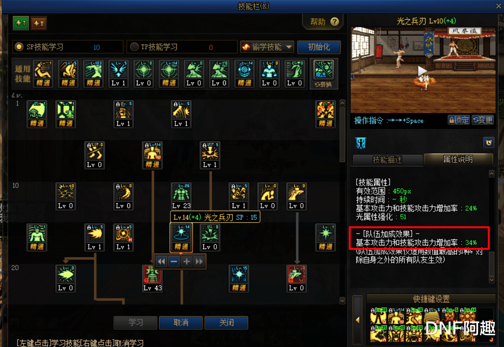 地下城与勇士|DNF：34仔职业辅助能力排名，仅5个职业提供最强buff，团长抢着要