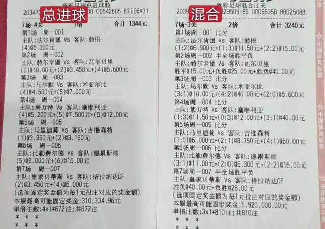 『皇家贝蒂斯』足球推荐：今日稳单 步步为赢  店内实单7场混合过关 最高可得500万 梦想