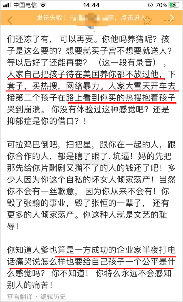 郑爽|疑张恒朋友曝更多代孕内幕:男方被绿是工具人,还受精神折磨
