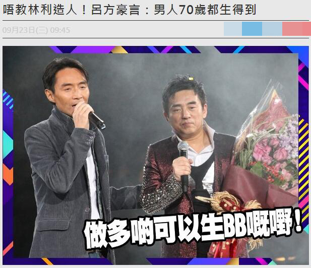 吕方|吕方全家福曝光,年将六十仍想拼二胎,小16岁妻子超体贴开车接他下班