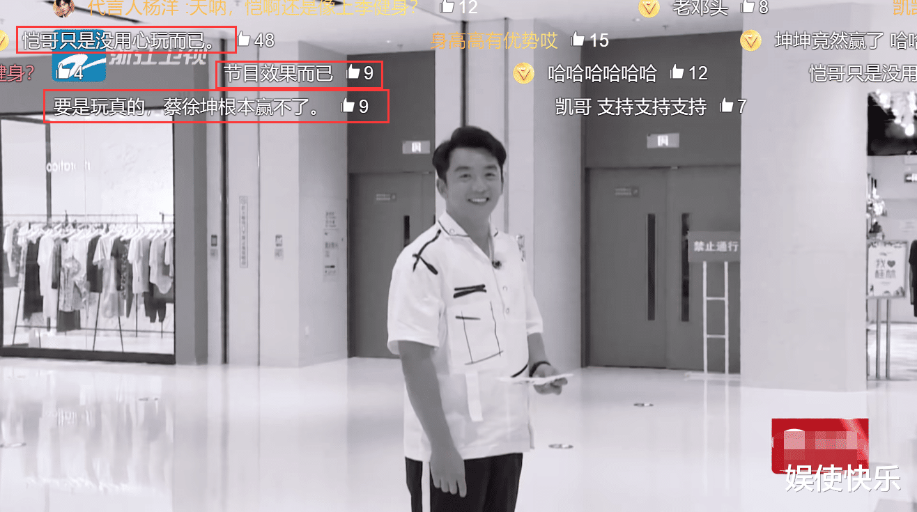 奔跑吧:蔡徐坤秒撕郑恺,被质疑是节目效果,郑恺五字回应