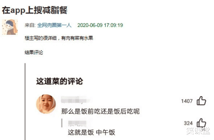 |“人死后被称为鬼，鬼死后又叫什么？”神评文化功底厉害了哈哈哈