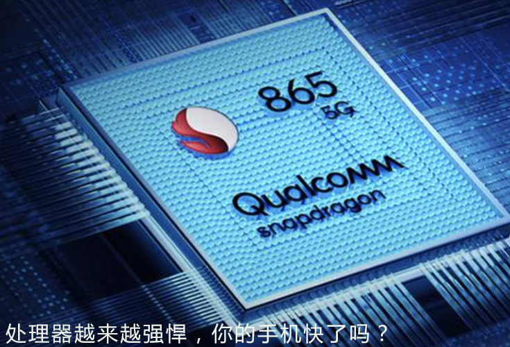 CPU|手机越来越卡，是手机性能不行还是手机被操控了？