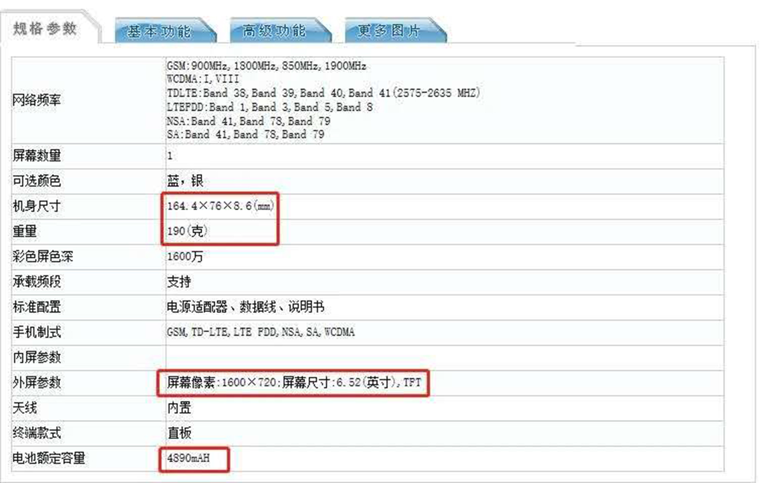5g手机|首款低于一千的5G手机将要诞生，又是那个熟悉的品牌