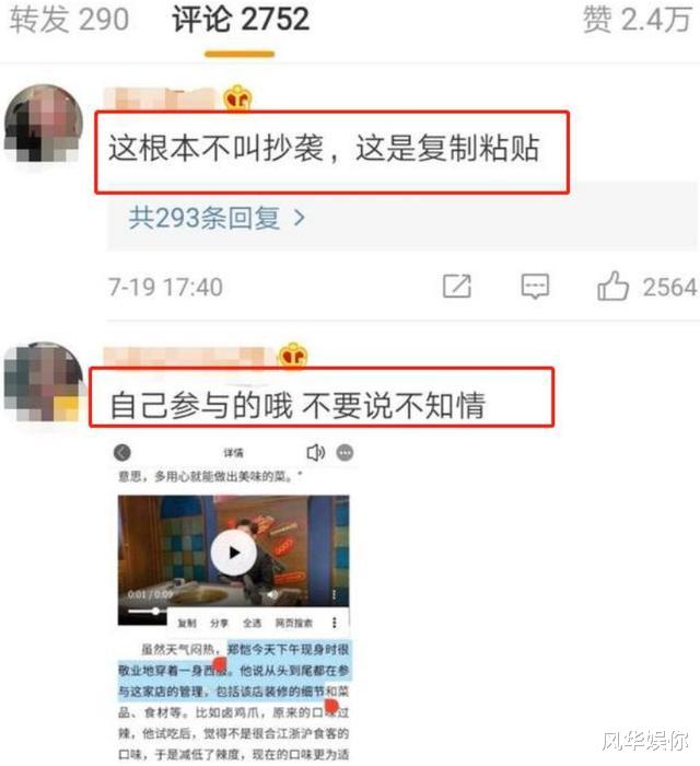 郑恺|事情持续发展,已超4.1万人发文谴责,郑恺终于做出回应