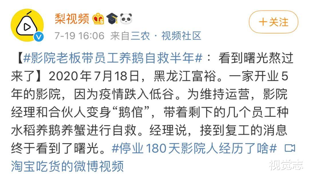 视觉志|洪水后女老板亏2000万，骂她的人点赞超17万？