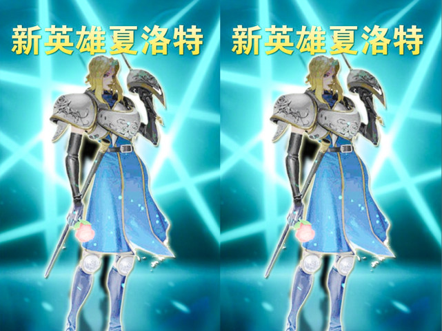 李白|少女版李白-夏洛特，大招两种形态，六芒星法阵解锁七星光芒剑帅爆了