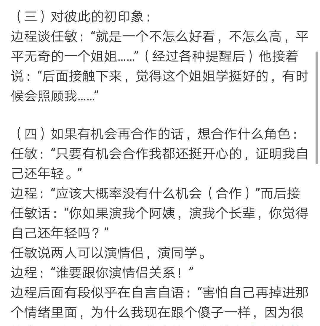 「迪丽热巴」《清平乐》好惨，边程向任敏道歉两次，任敏根本不原谅他，观众：你杀了我的怀吉