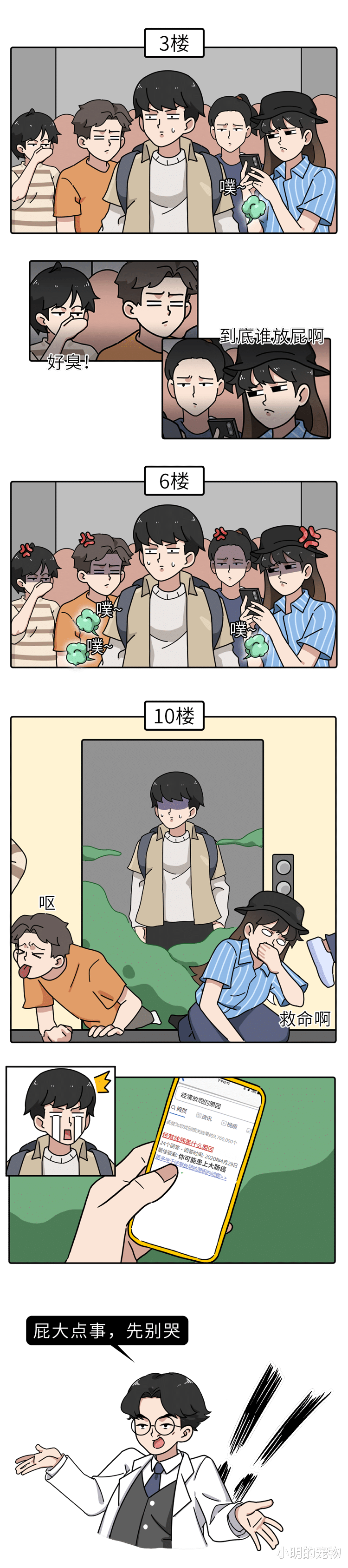 大肠癌|经常放屁是肠癌的信号？医生坦白：有这3个症状要更加警惕！