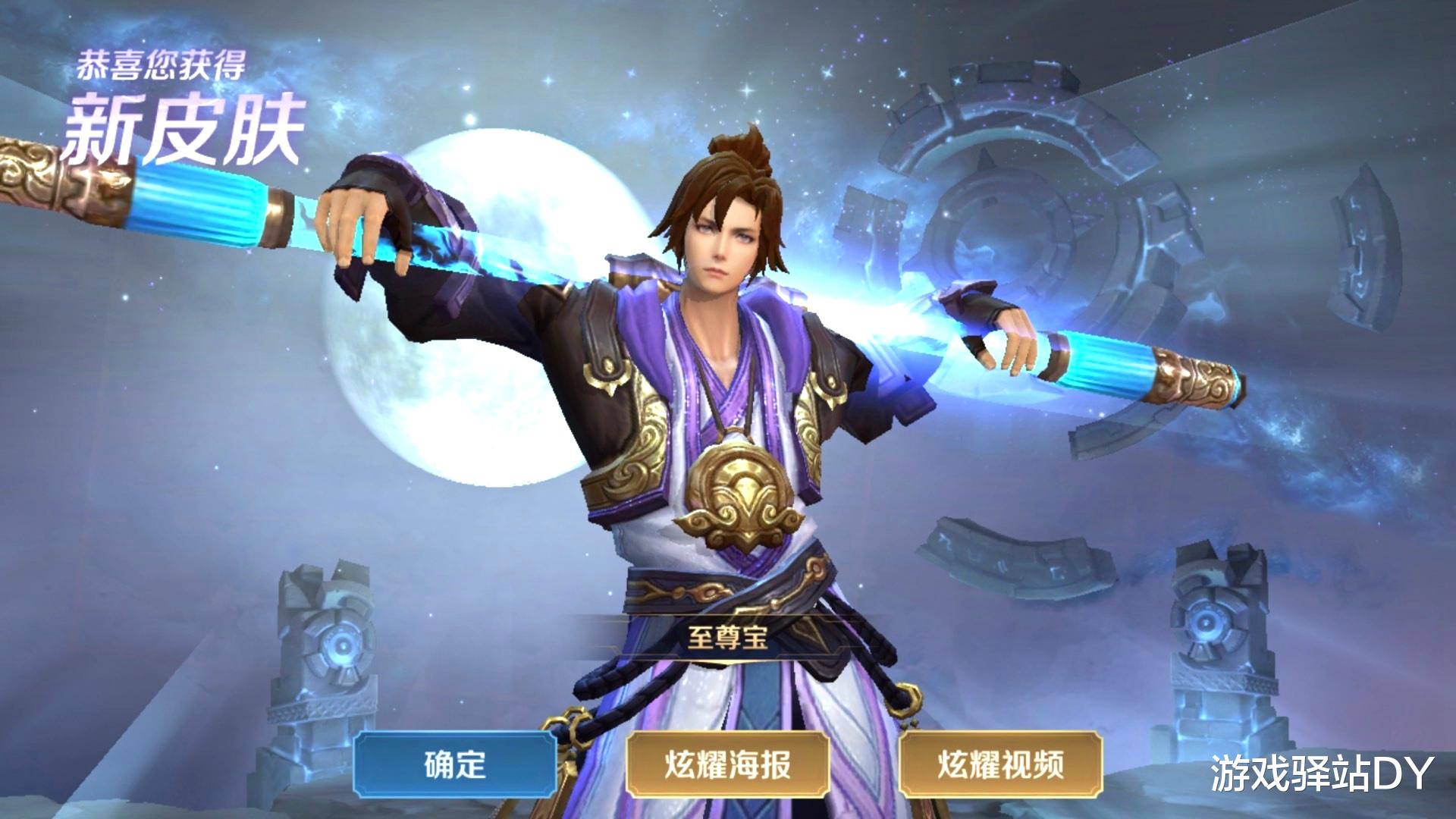 [王者荣耀]王者荣耀：孙悟空至尊宝即将下线，6款战令皮肤选取推荐