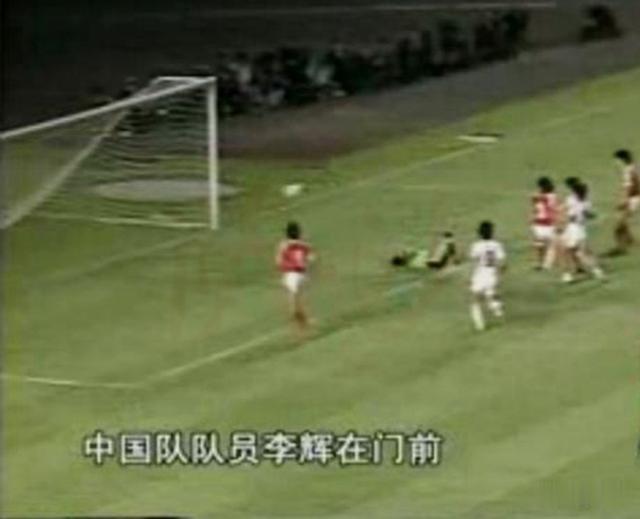中国队：中国足球历史上第1次球迷骚乱：1985年5月19日“五一九事件”爆发