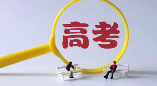 |大学志愿，高考分数与排名谁重要？让孩子这样走进“双一流”大学