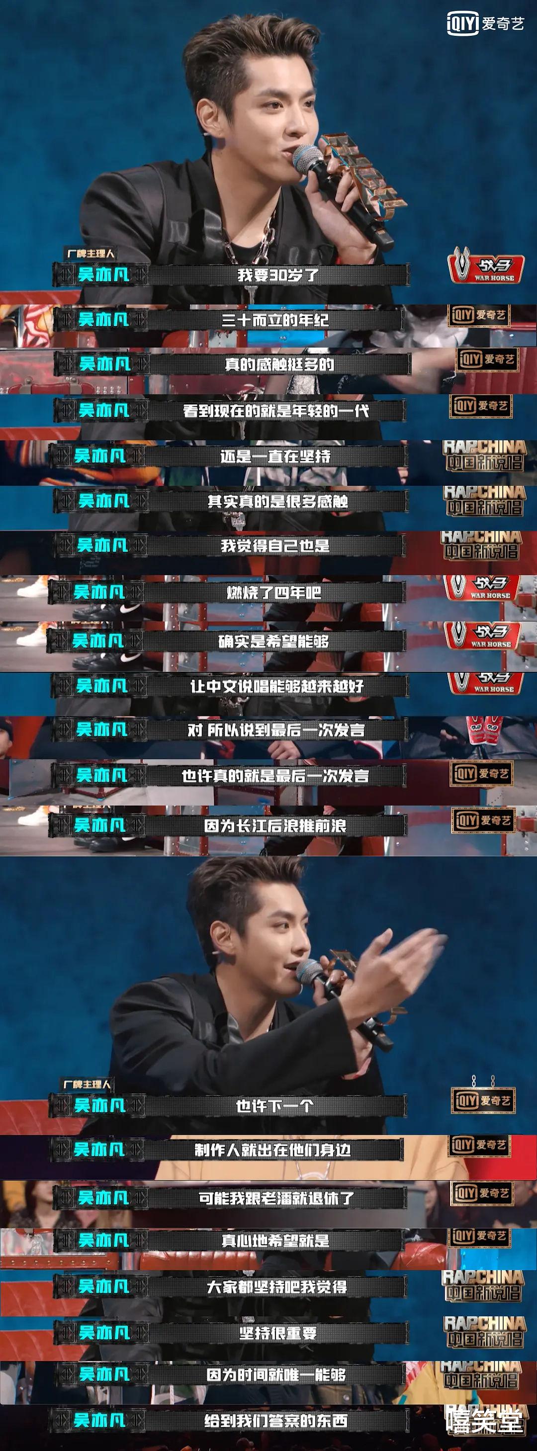 潘玮柏|吴亦凡、潘玮柏要退出《中国新说唱》？