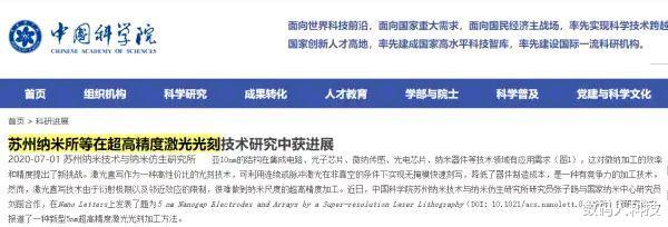 华为|国家队霸气宣布进场！研发出5nm光刻技术：可被应用至光刻机上
