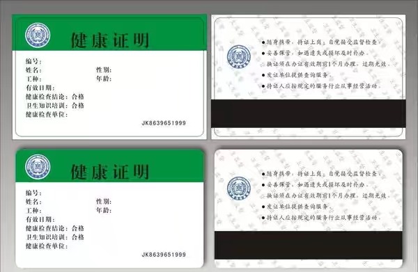 [乙肝]新冠病毒期间，乙肝携带者可以办健康证了吗？？