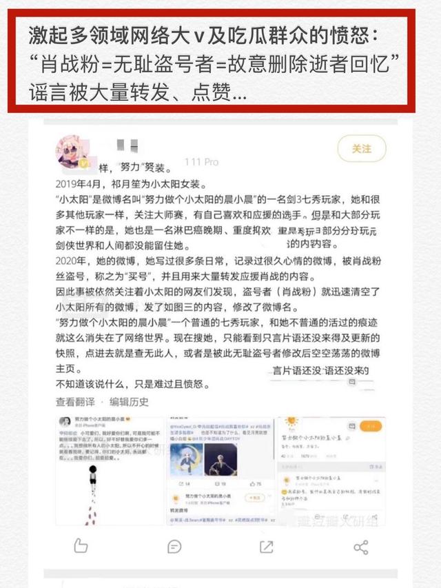 微博發佈保護逝者賬號公告，網友評論區扒出晨小晨，肖戰受委屈瞭-圖6