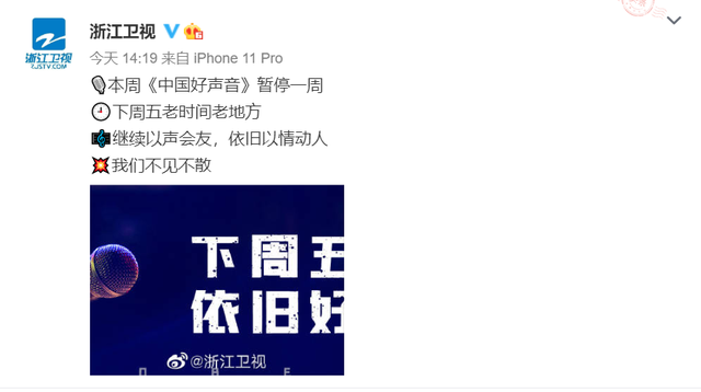 湖南卫视|《中国好声音》停播！浙江卫视杠上湖南卫视，两大晚会谁将胜出？