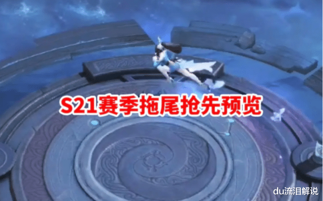 |新赛季更新时间确定，福利皮肤预览，这款典藏上线换了不亏