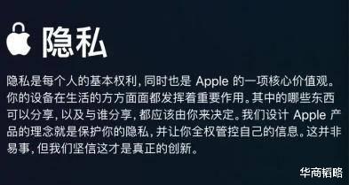 唱吧|苹果推隐私新政，小扎要慌，脸书广告收入或减半，用户：我愿意