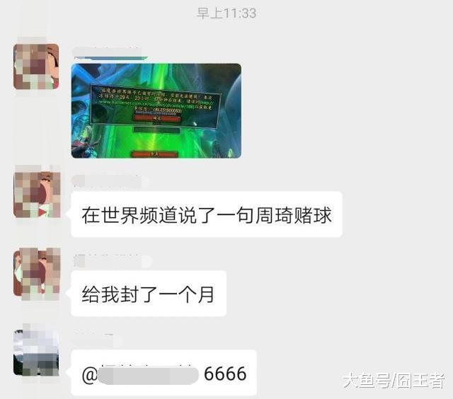 「魔兽世界」防火防盗防封号 《魔兽世界》怀旧服自救指南