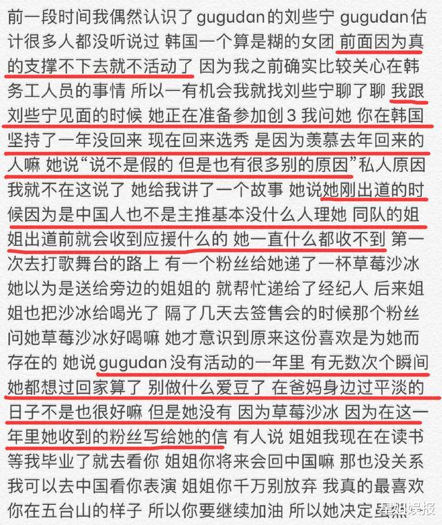 刘些宁■刘些宁和吴宣仪是朋友?出道3年组合已名存实亡,参加《创3》实力被质疑