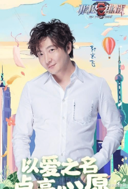 陈赫■陈赫两季才悟出来的真人秀真谛，郭京飞两期就学会了