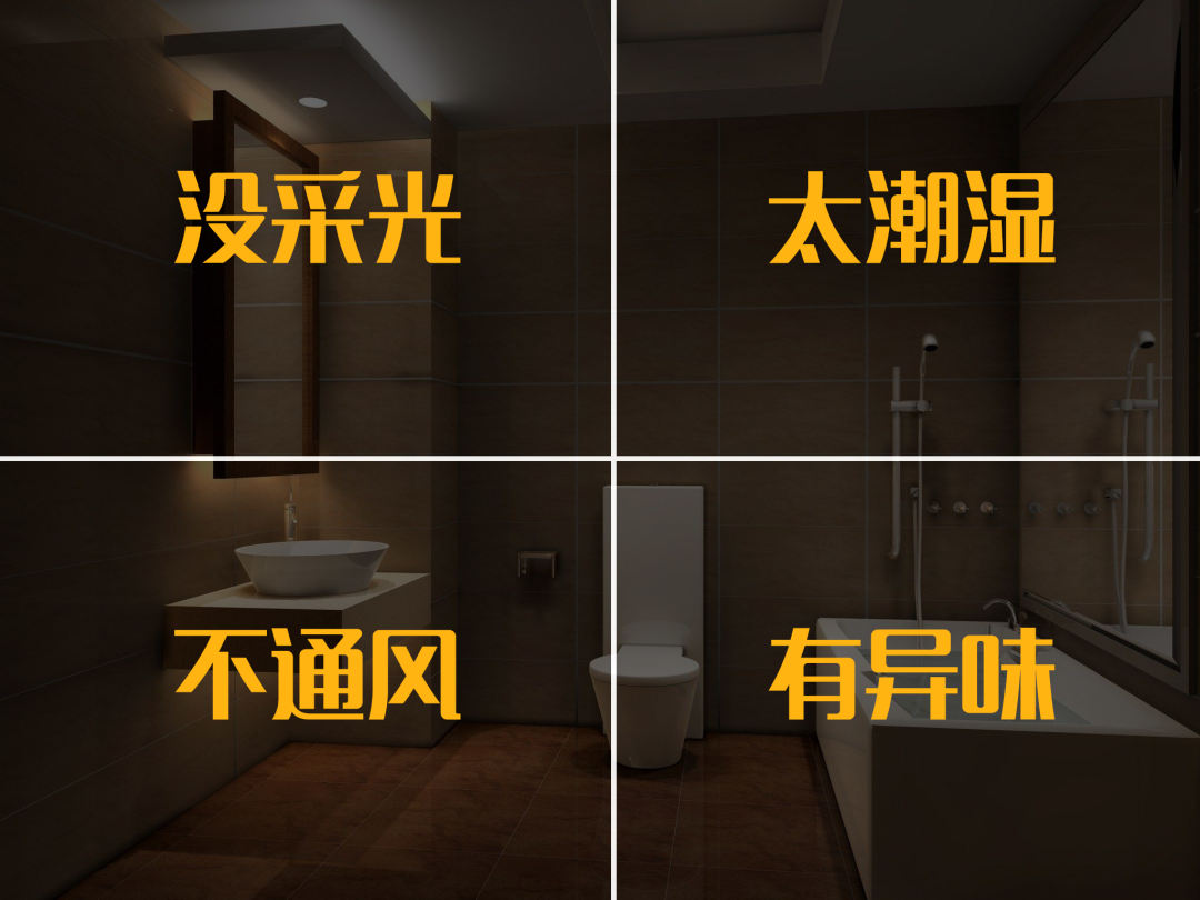 |很不幸，我家的卫生间也是暗卫。