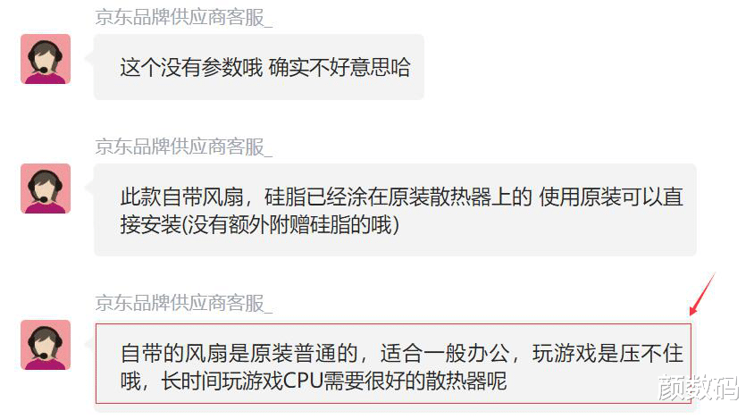 |七年没变还缩水？十代酷睿原装风扇你敢用？我还是决定花钱升级了