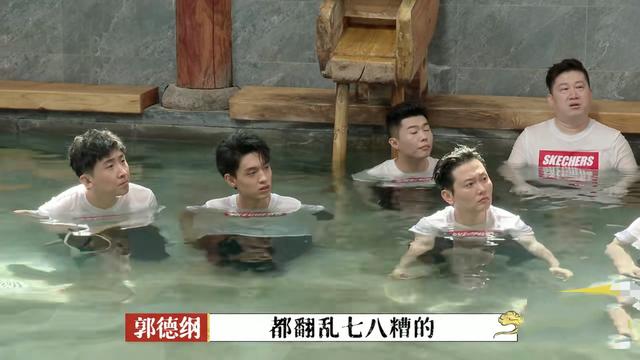 郭德纲|郭德纲带徒弟泡温泉显亲疏地位，徒孙下不去池子，烧饼最受疼爱