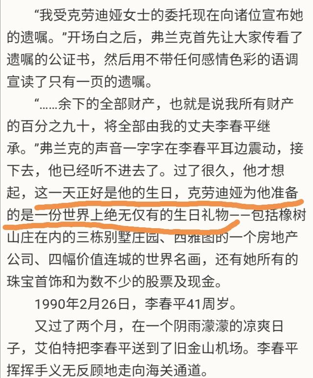 李春平|困扰了大家20多年的谜团 ,解开李春平好莱坞女星妻子的大名!