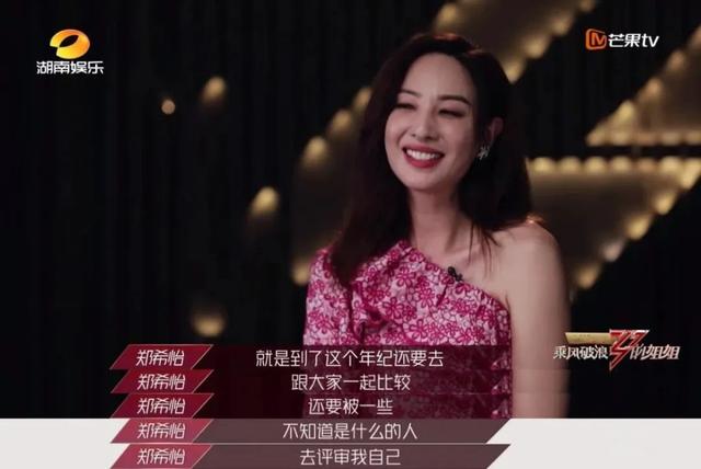 万茜|“不想红”的女明星，却被宁静张雨绮宠上天？