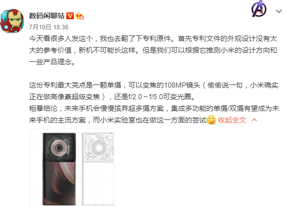 iPhone 6|小米新专利曝光，华为引领的多摄将成过去，多功能单摄才是趋势