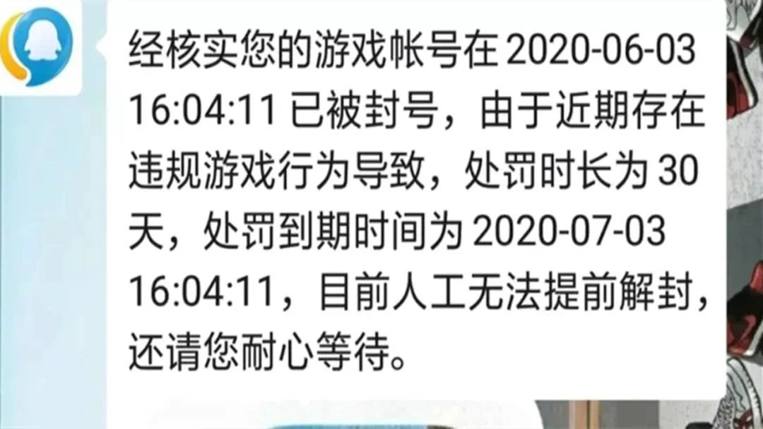 @?05后玩家花200元请人上王者，成功拿下12连胜，2小时后却气到哭