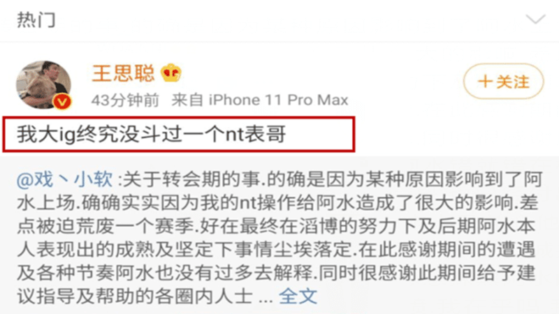 #ig#从天之骄子到“LPL白眼狼”，JKL人设一夜崩塌，坑了6名选手3支战队！