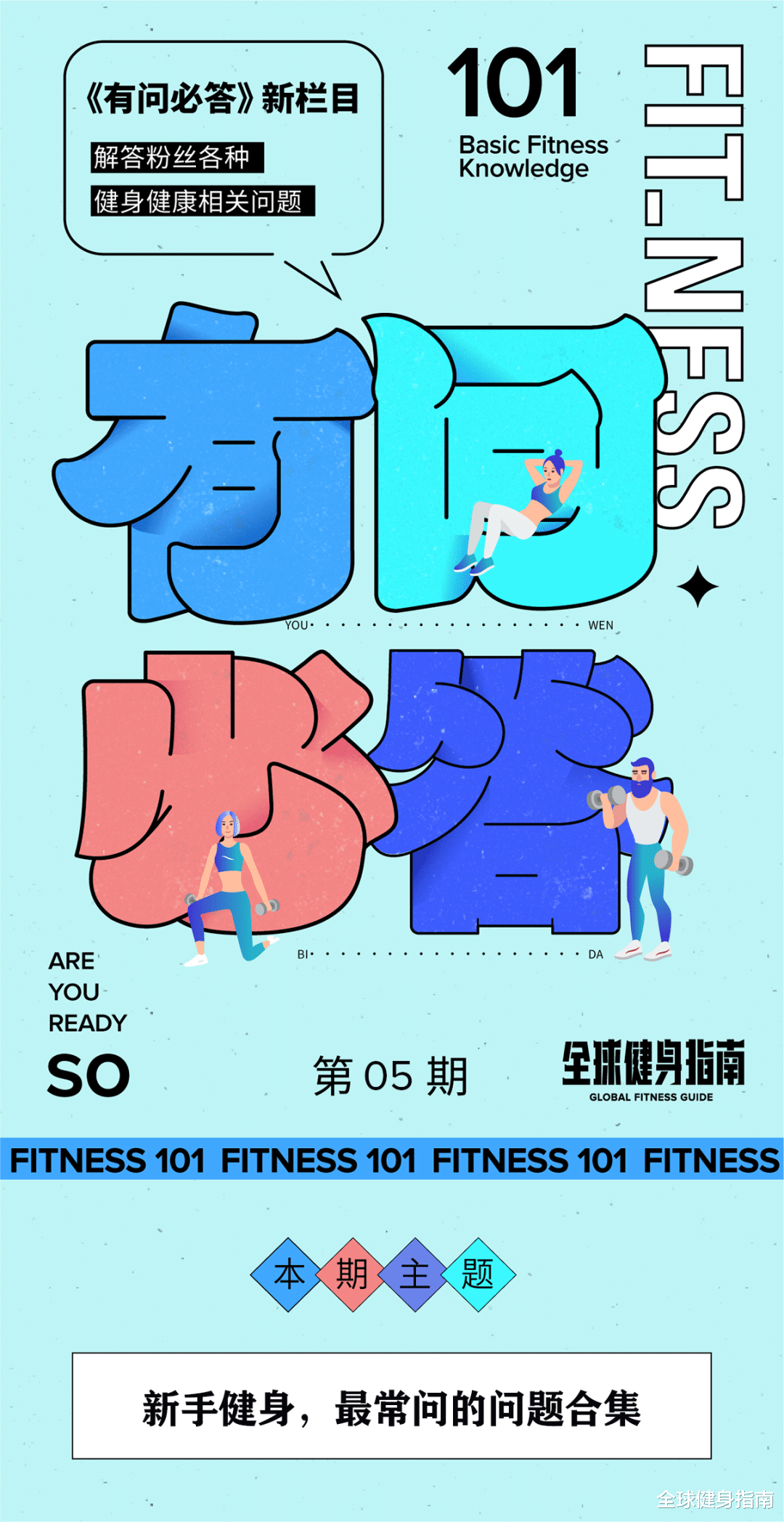 「健身」有问必答丨练着练着,怎么肌肉就不对称了?