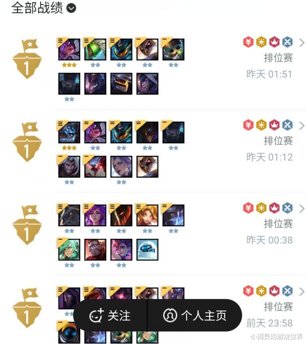 提莫|云顶之弈：榜首四连鸡成功登顶，突破2000分，星守暗星却不是首选