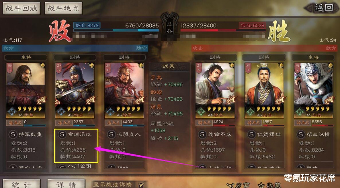 贾诩|三国志战略版：给我3分钟时间，带你了解第3赛季6个限定武将好坏