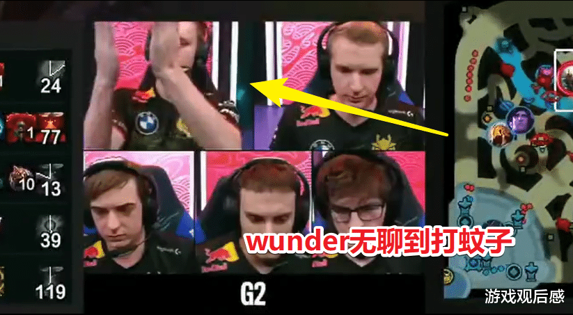 S10四強席位確定，G2爆冷零封GEN，wunder無聊到打蚊子？-圖5