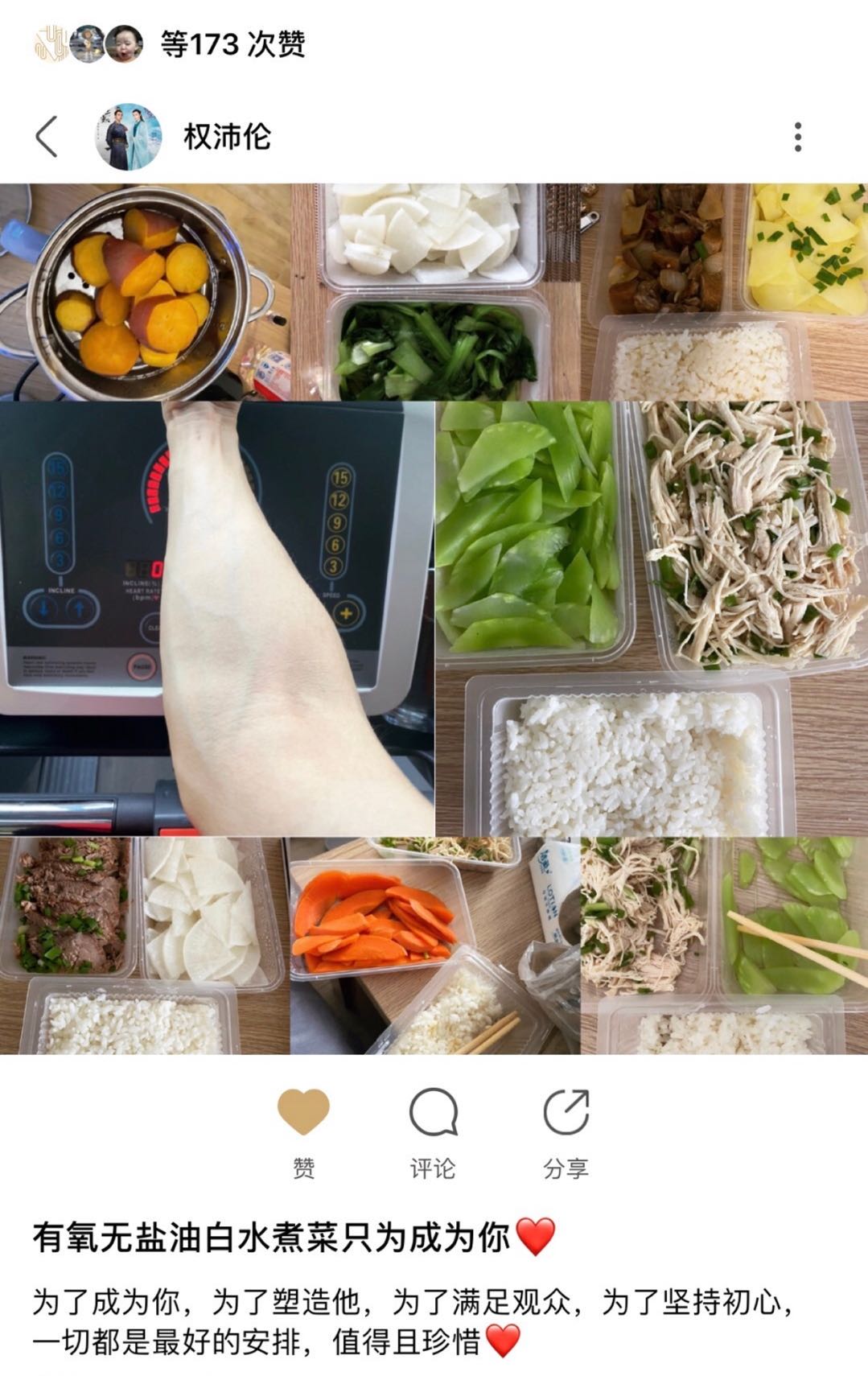 陈飞宇|《皓衣行》陈飞宇周奇等，都在减肥，只有罗云熙在大鱼大肉？