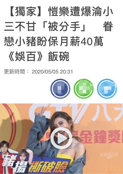 「罗志祥」简恺乐近况惨？为8万元的工作哀求小猪，友人爆料：她爱死罗志祥