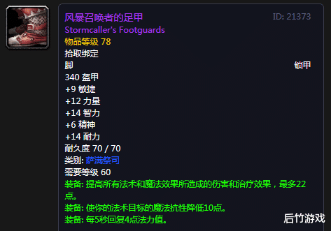 『术士』讨论《魔兽世界》怀旧各职业的T2.5套需求：盗贼最强猎人最次