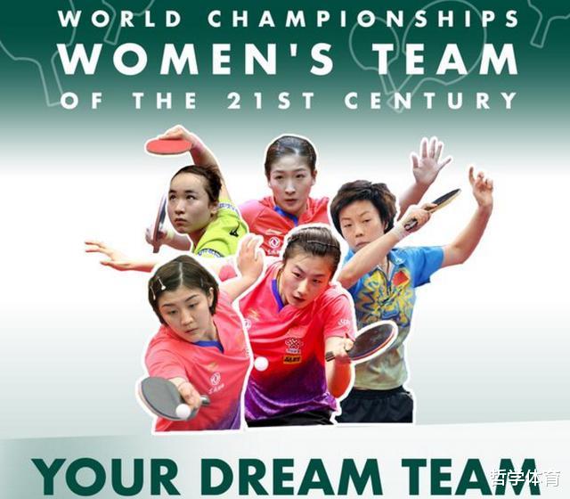 #张怡宁#国际乒联票选21世纪最强女乒！张怡宁第四名，王楠无缘前五名