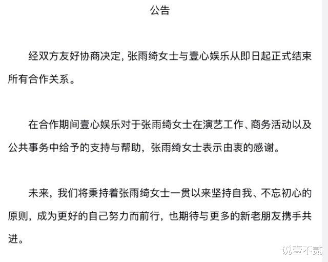 张雨绮▲离开杨天真的张雨绮，真的越来越不“高级”了！